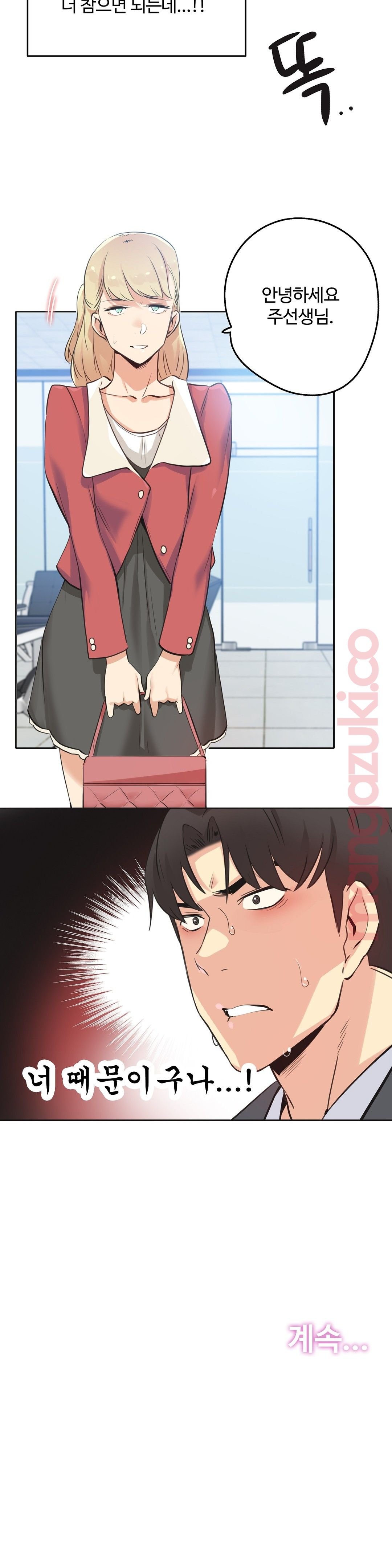 SURROGATE FATHER RAW - Chapter 42 Page 22