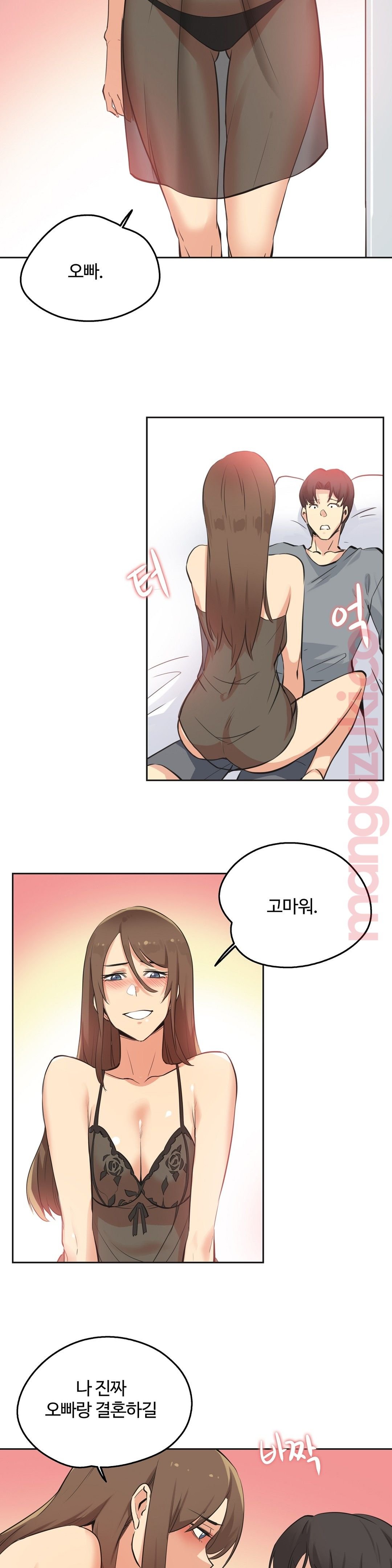 SURROGATE FATHER RAW - Chapter 42 Page 6