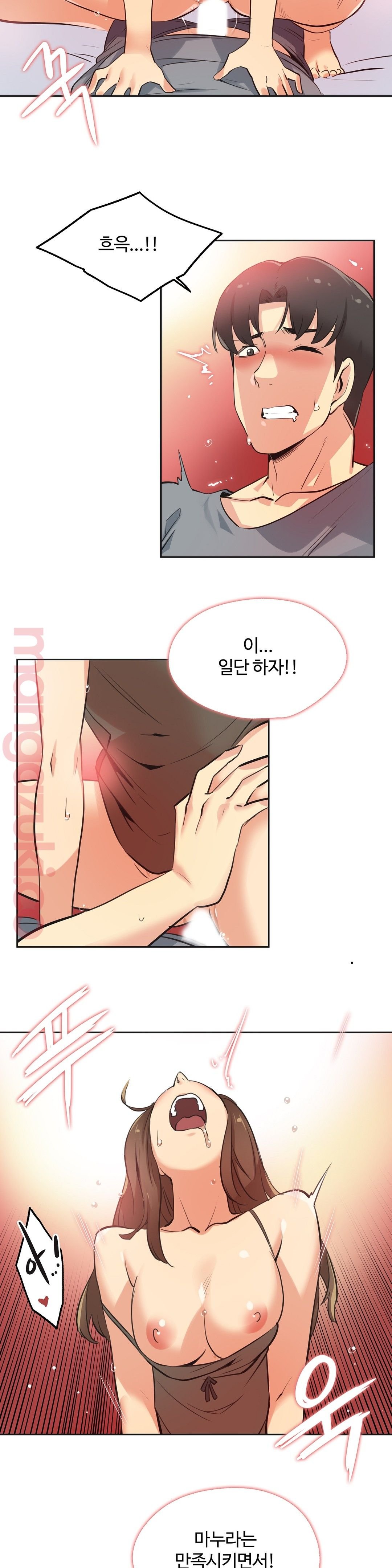 SURROGATE FATHER RAW - Chapter 42 Page 9