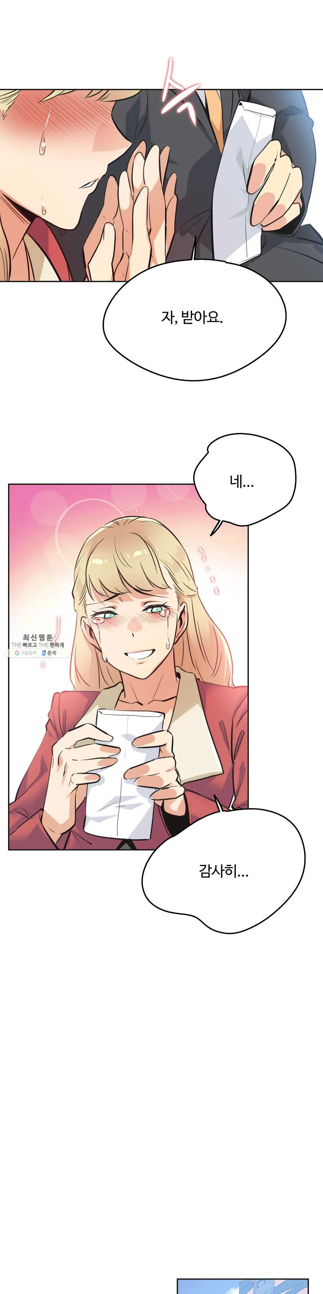 SURROGATE FATHER RAW - Chapter 43 Page 17