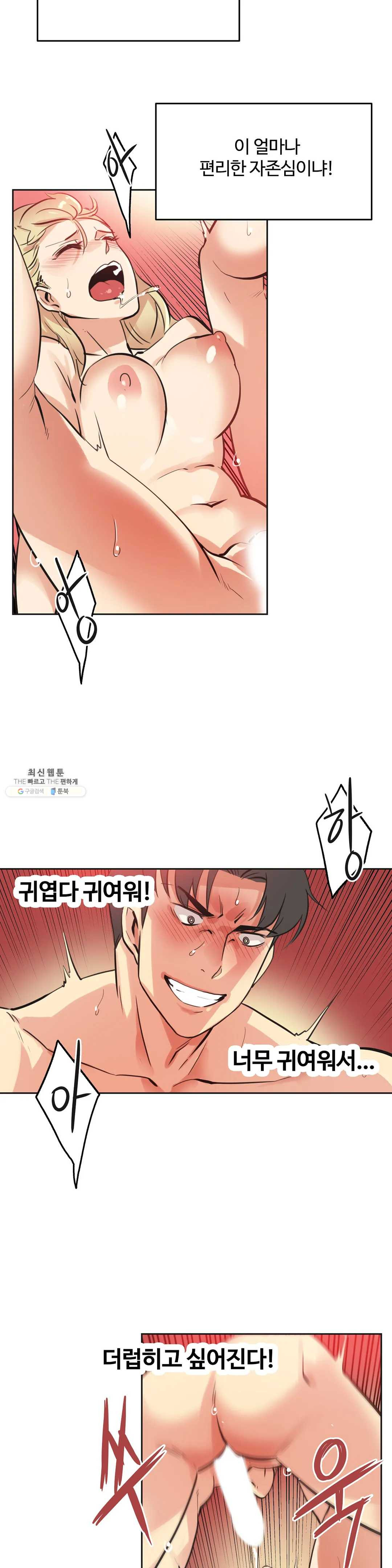 SURROGATE FATHER RAW - Chapter 43 Page 20