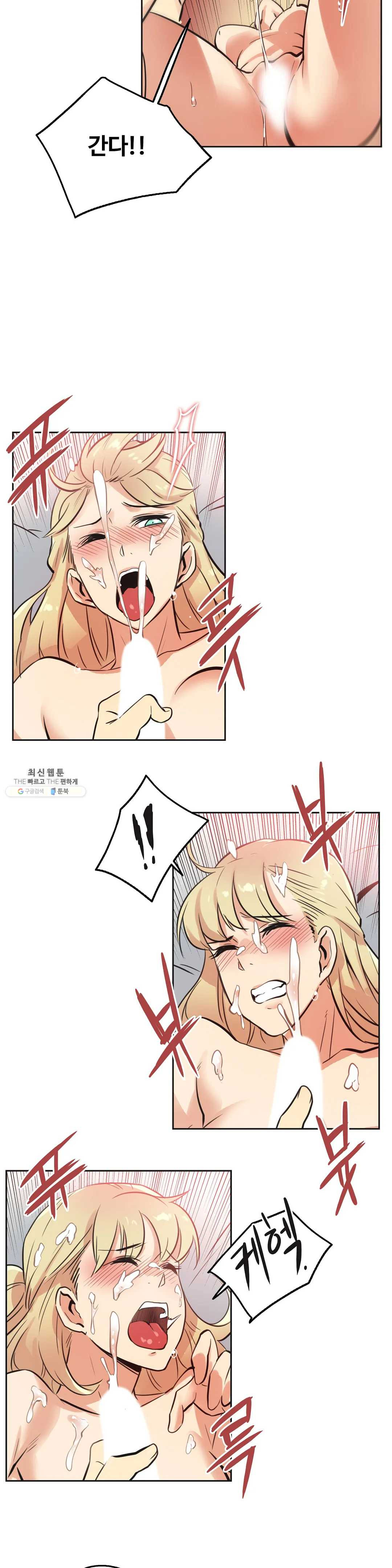 SURROGATE FATHER RAW - Chapter 43 Page 21