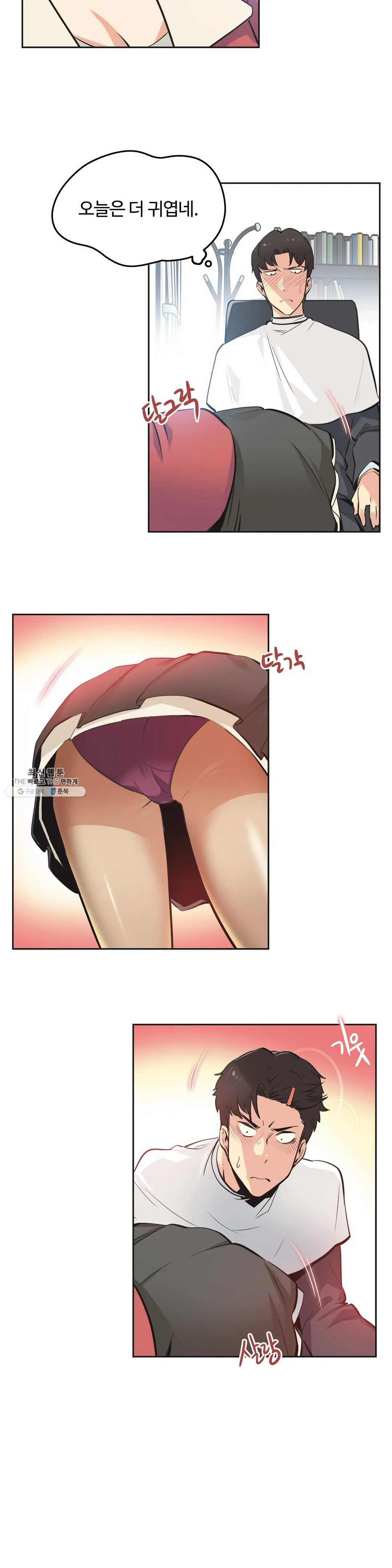 SURROGATE FATHER RAW - Chapter 43 Page 3