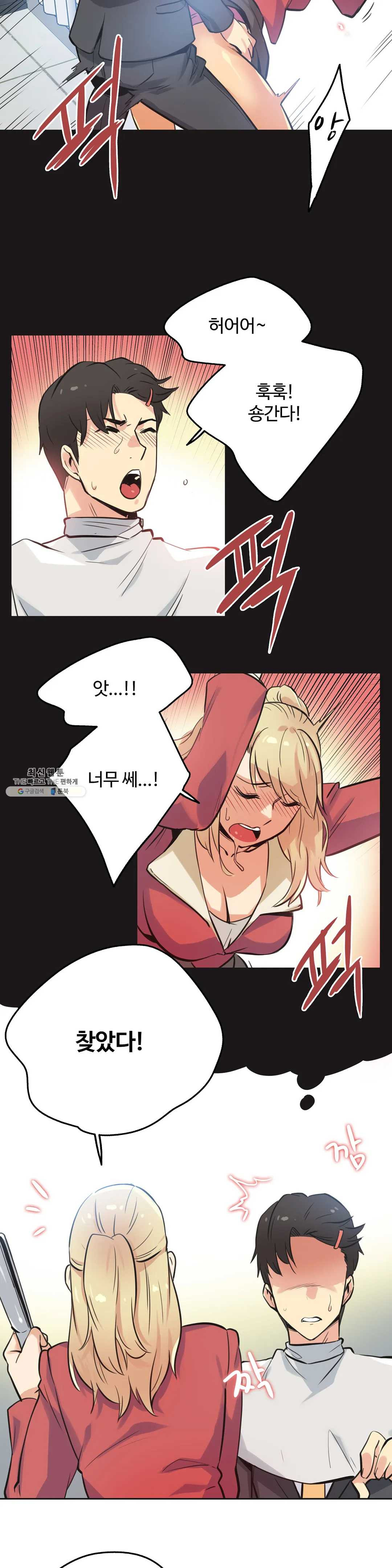 SURROGATE FATHER RAW - Chapter 43 Page 6