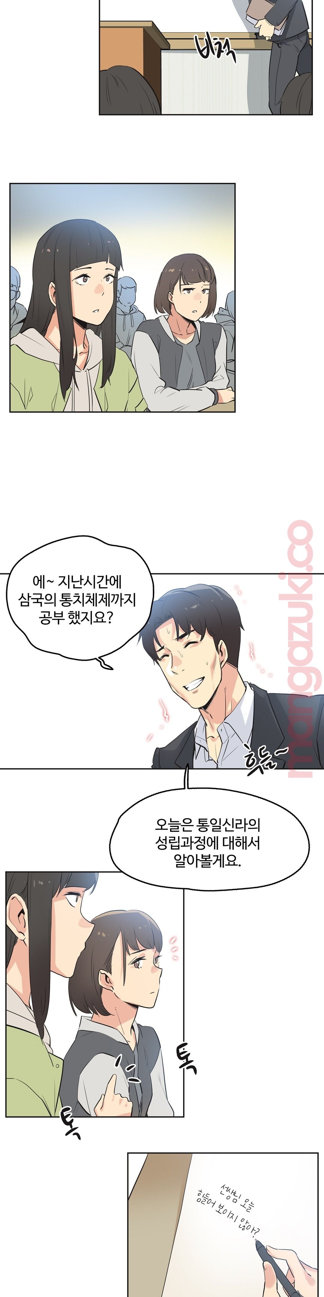 SURROGATE FATHER RAW - Chapter 44 Page 10