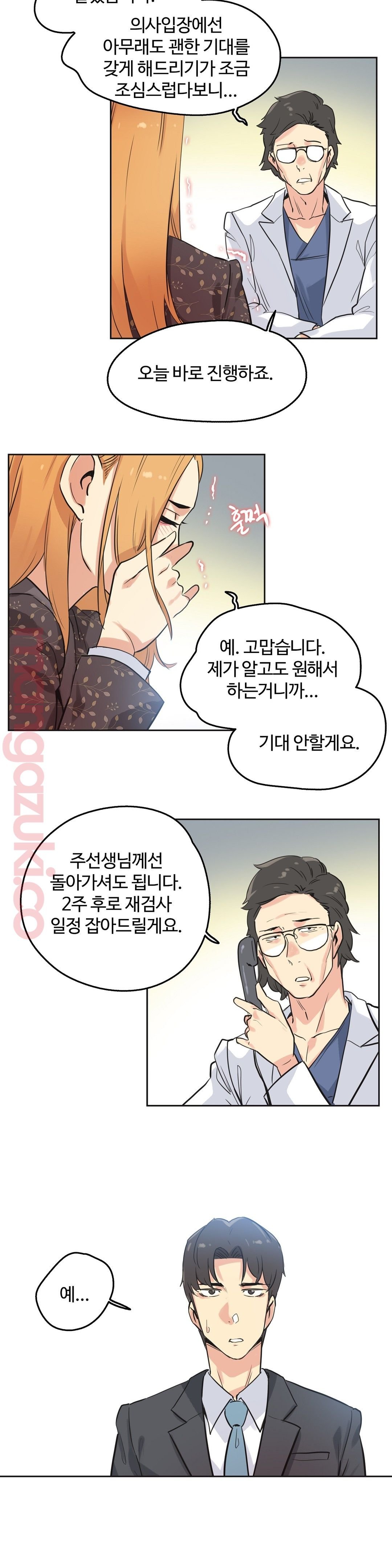 SURROGATE FATHER RAW - Chapter 44 Page 17