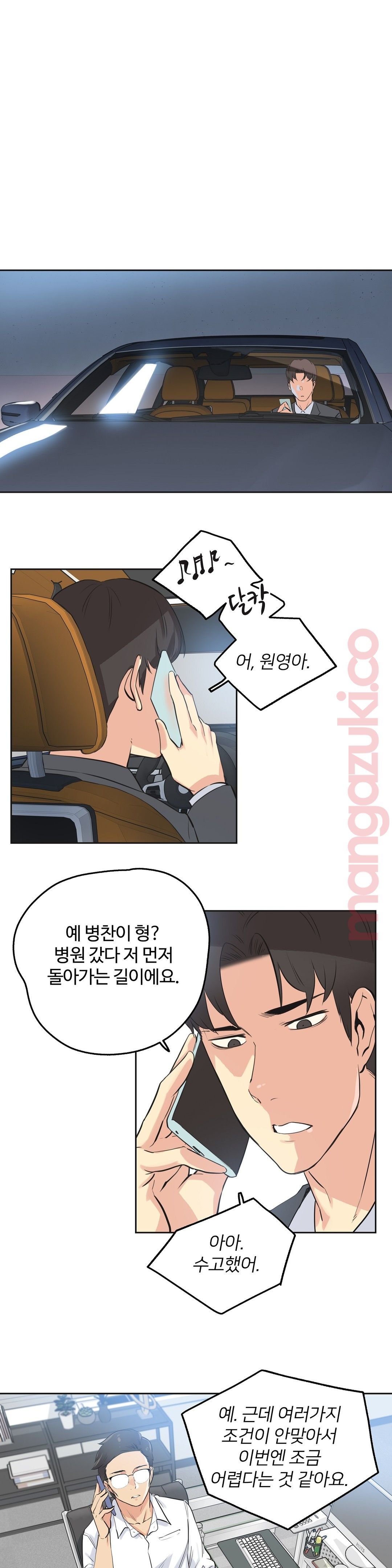 SURROGATE FATHER RAW - Chapter 44 Page 18