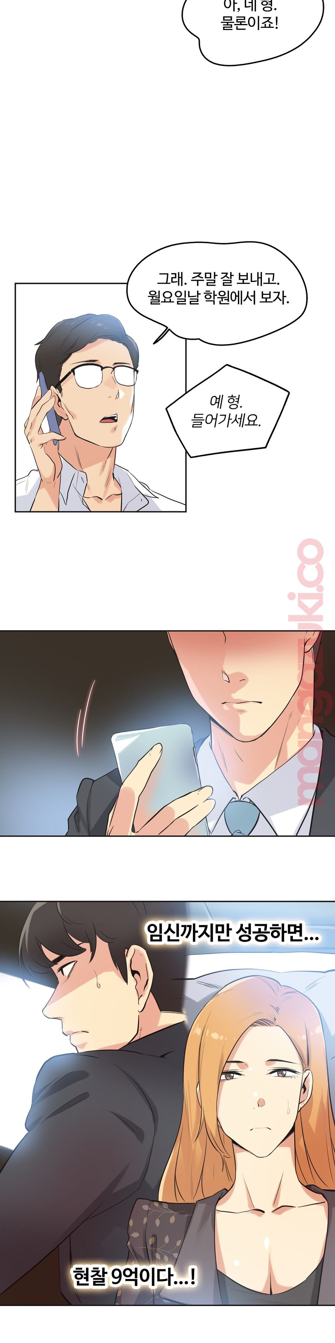 SURROGATE FATHER RAW - Chapter 44 Page 20