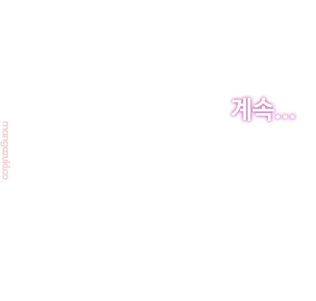 SURROGATE FATHER RAW - Chapter 44 Page 21