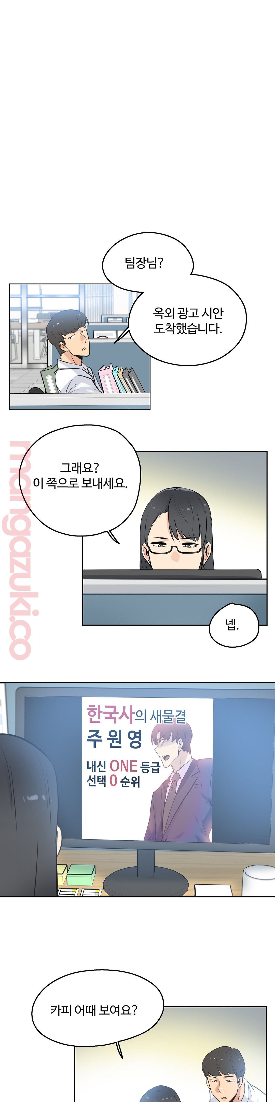 SURROGATE FATHER RAW - Chapter 44 Page 7