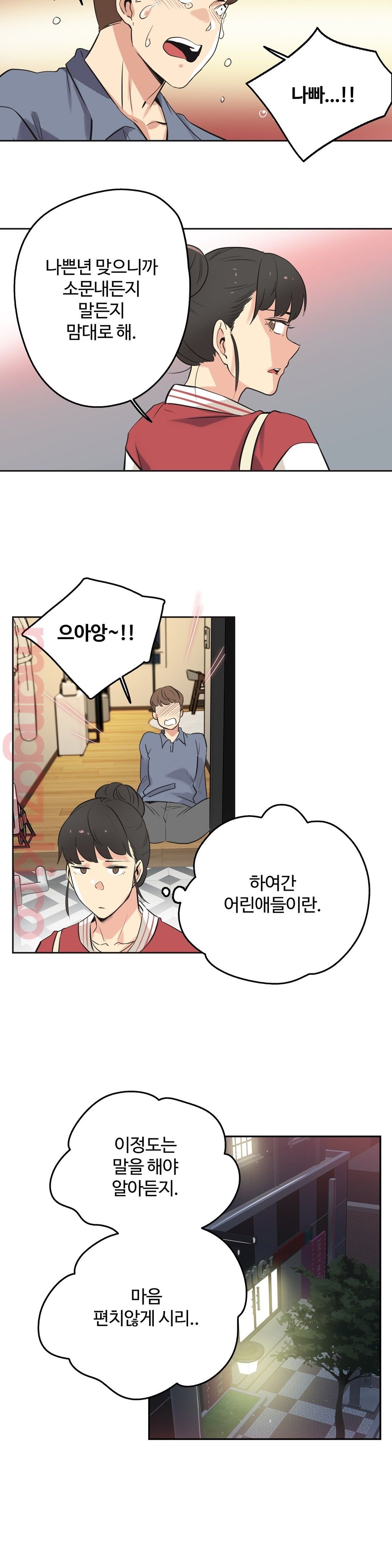 SURROGATE FATHER RAW - Chapter 45 Page 11