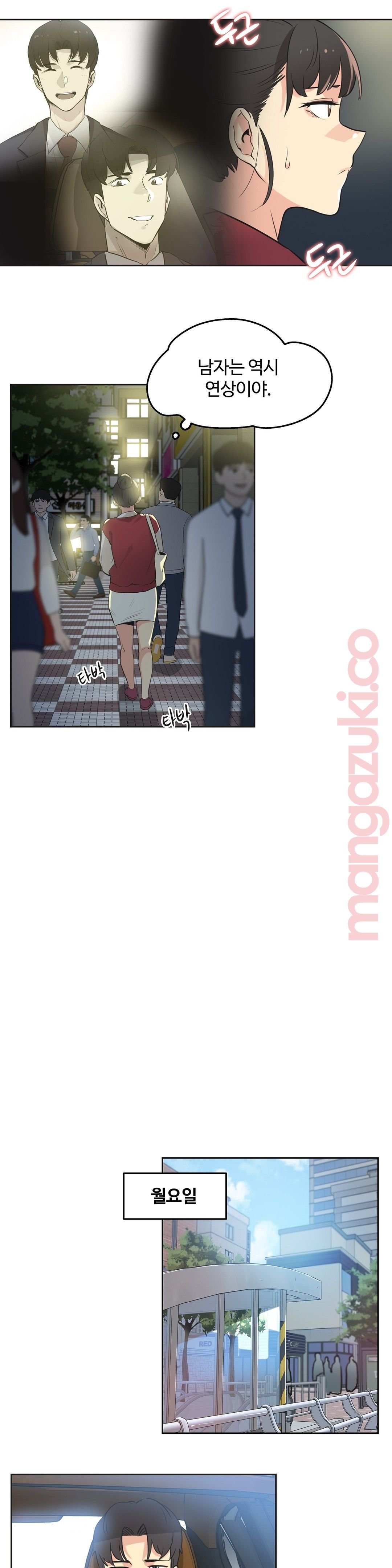 SURROGATE FATHER RAW - Chapter 45 Page 12