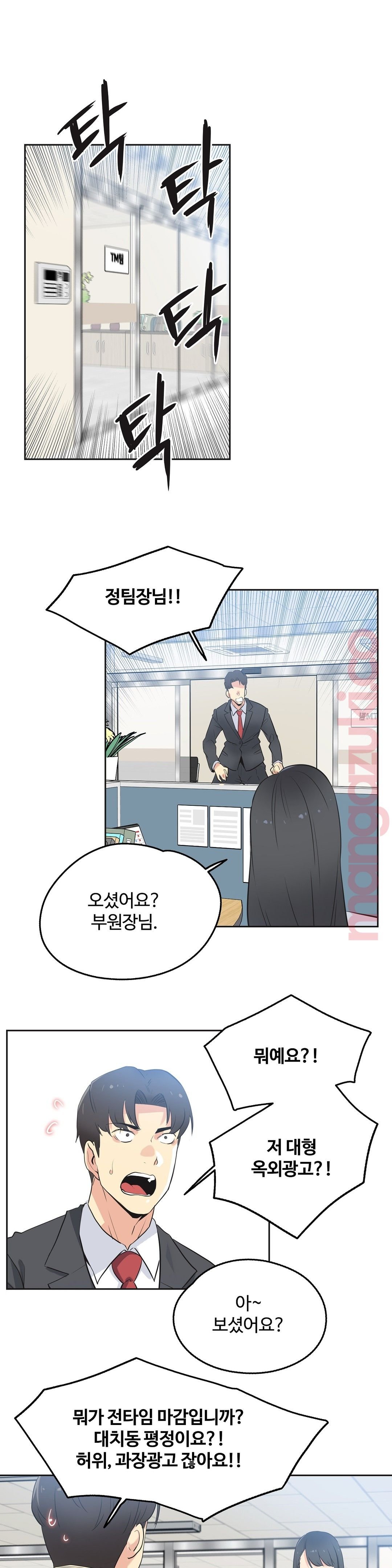 SURROGATE FATHER RAW - Chapter 45 Page 14