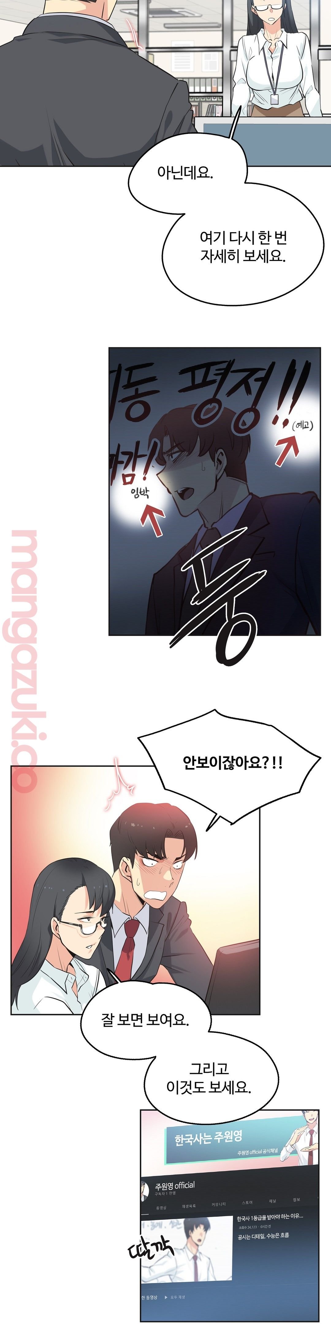 SURROGATE FATHER RAW - Chapter 45 Page 15