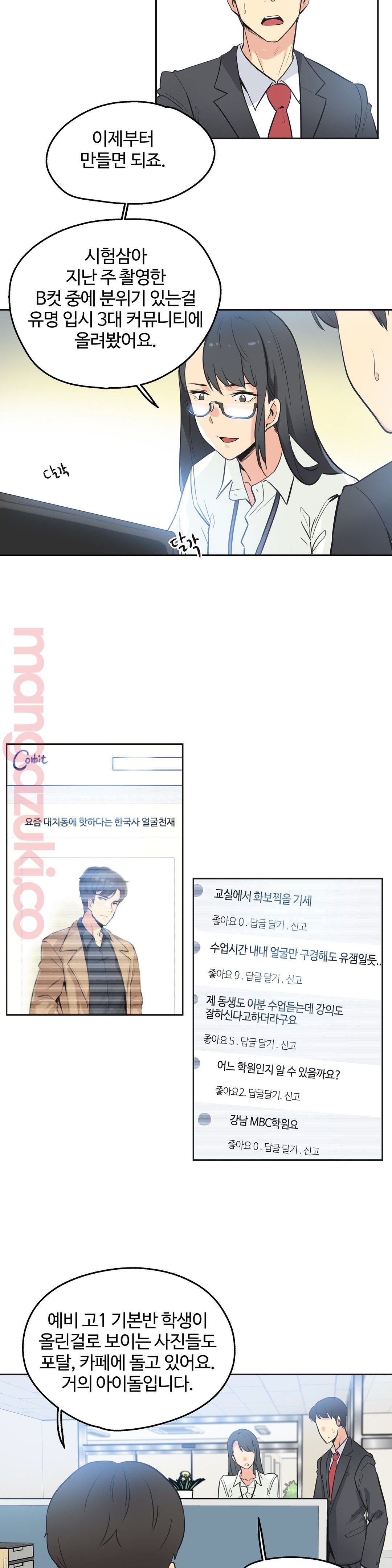 SURROGATE FATHER RAW - Chapter 45 Page 17