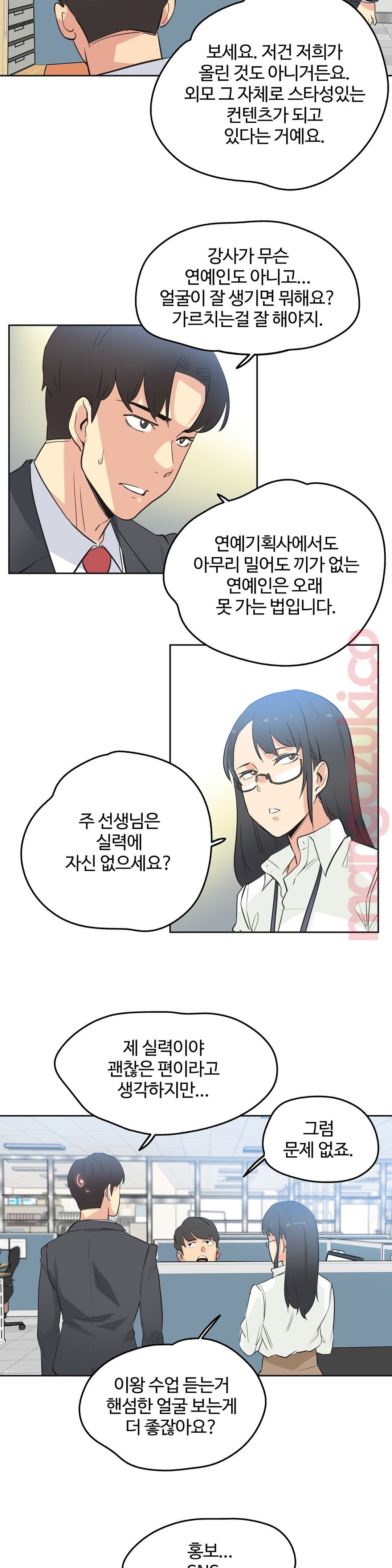 SURROGATE FATHER RAW - Chapter 45 Page 18