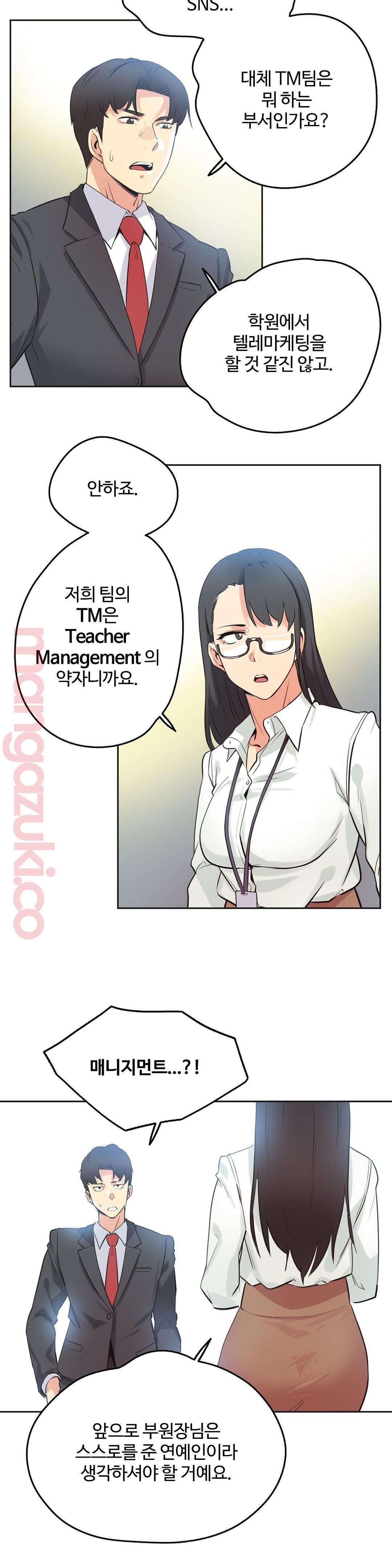 SURROGATE FATHER RAW - Chapter 45 Page 19