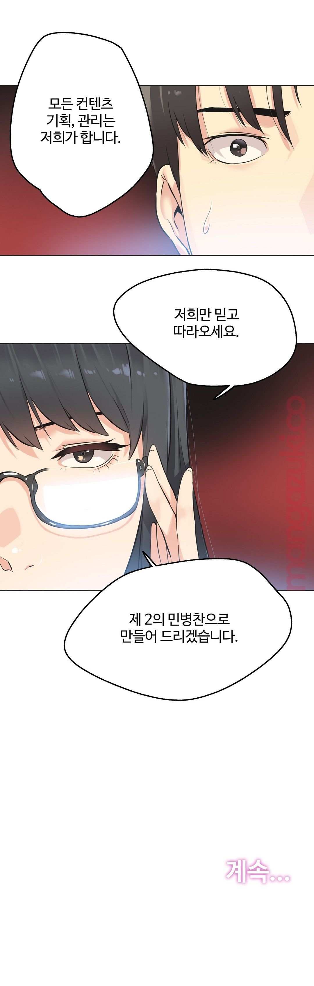 SURROGATE FATHER RAW - Chapter 45 Page 20