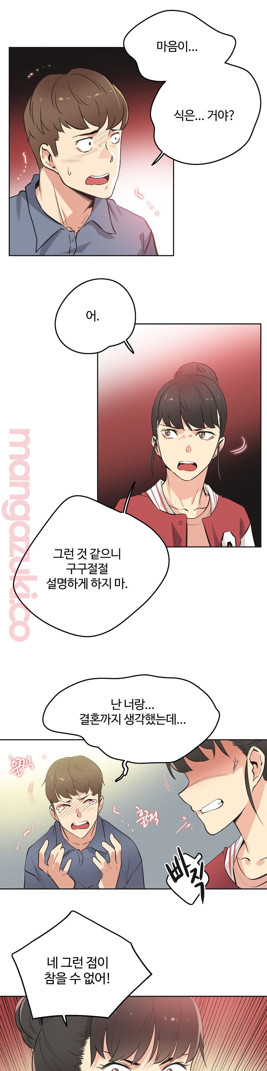 SURROGATE FATHER RAW - Chapter 45 Page 9