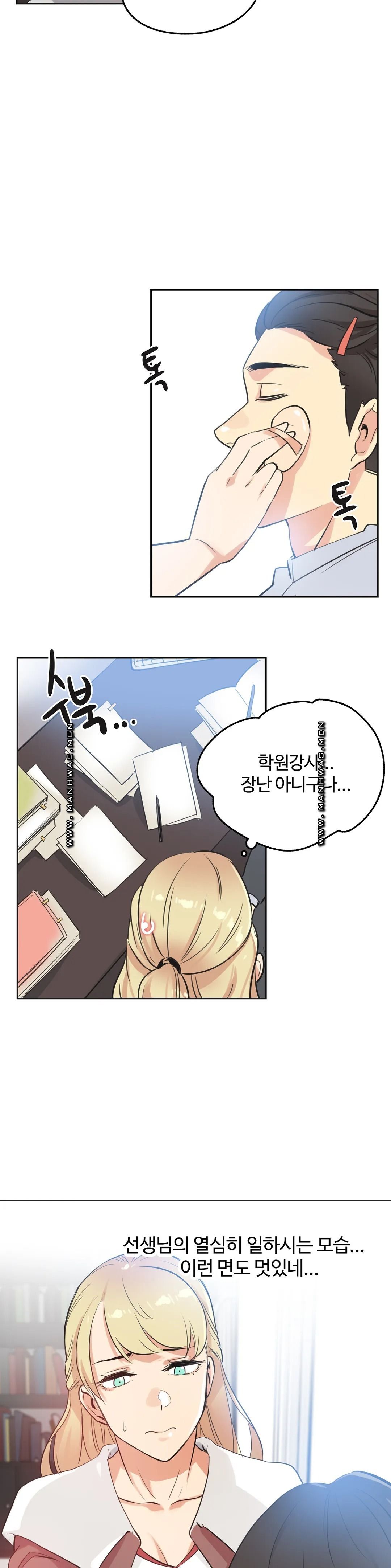 SURROGATE FATHER RAW - Chapter 46 Page 10