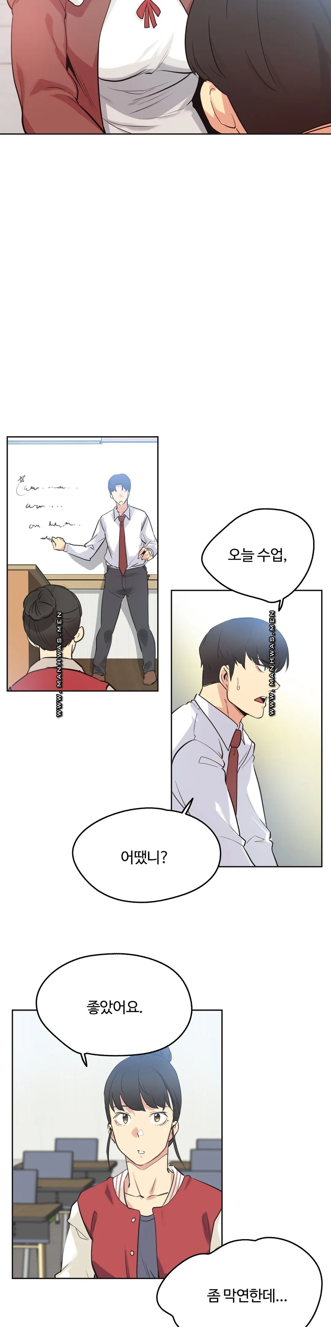 SURROGATE FATHER RAW - Chapter 46 Page 11