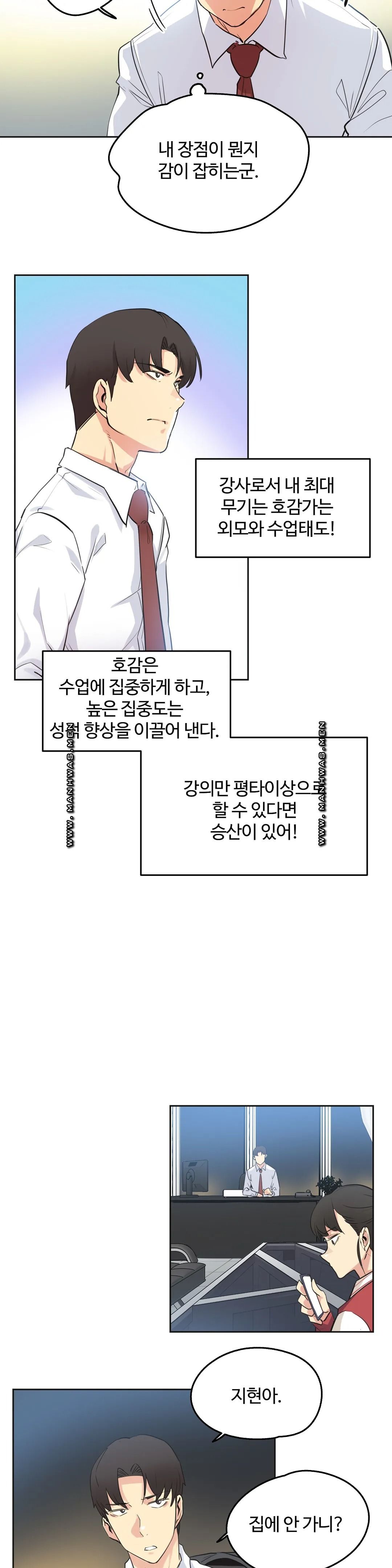 SURROGATE FATHER RAW - Chapter 46 Page 13