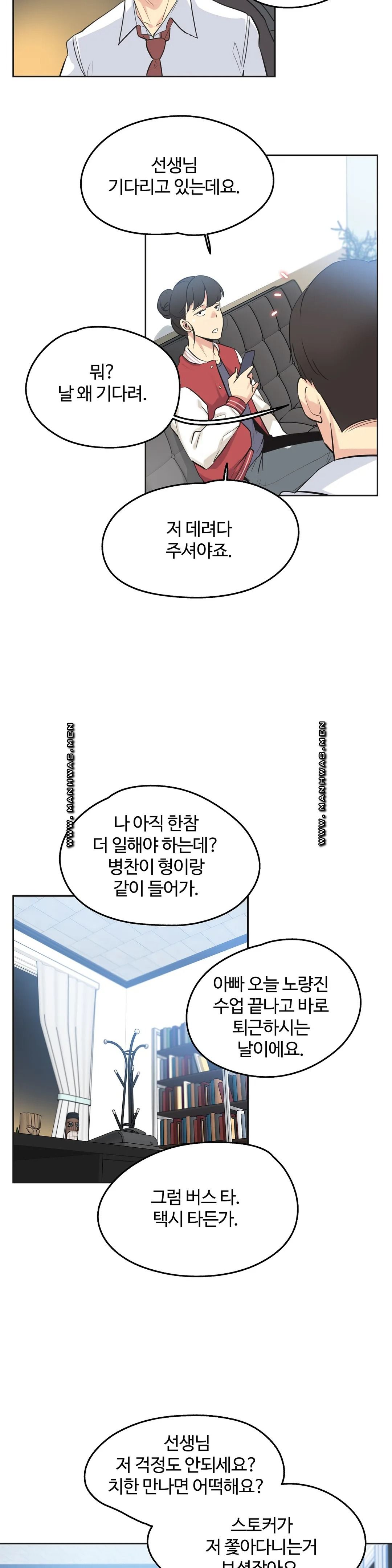 SURROGATE FATHER RAW - Chapter 46 Page 14