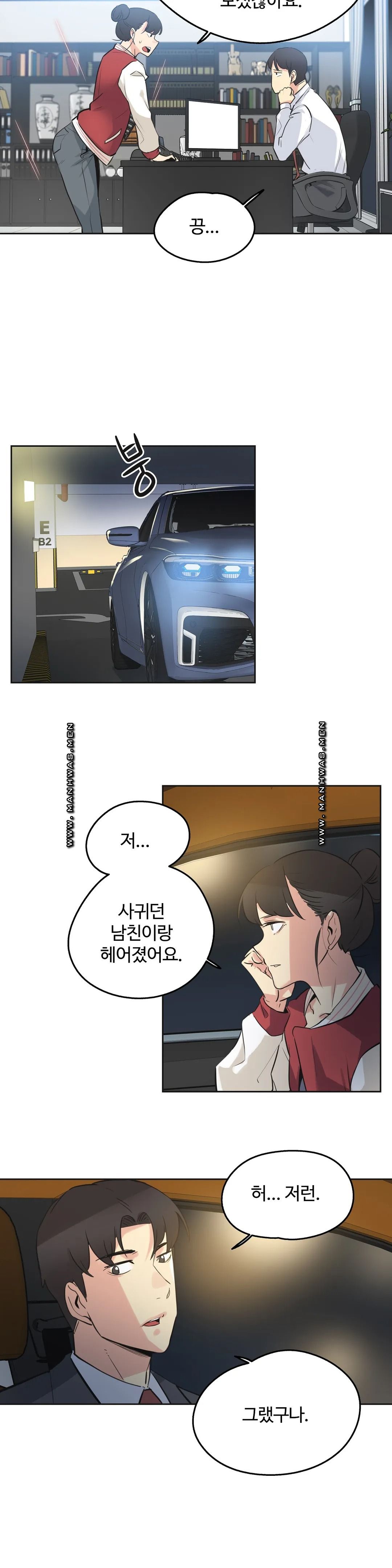 SURROGATE FATHER RAW - Chapter 46 Page 15