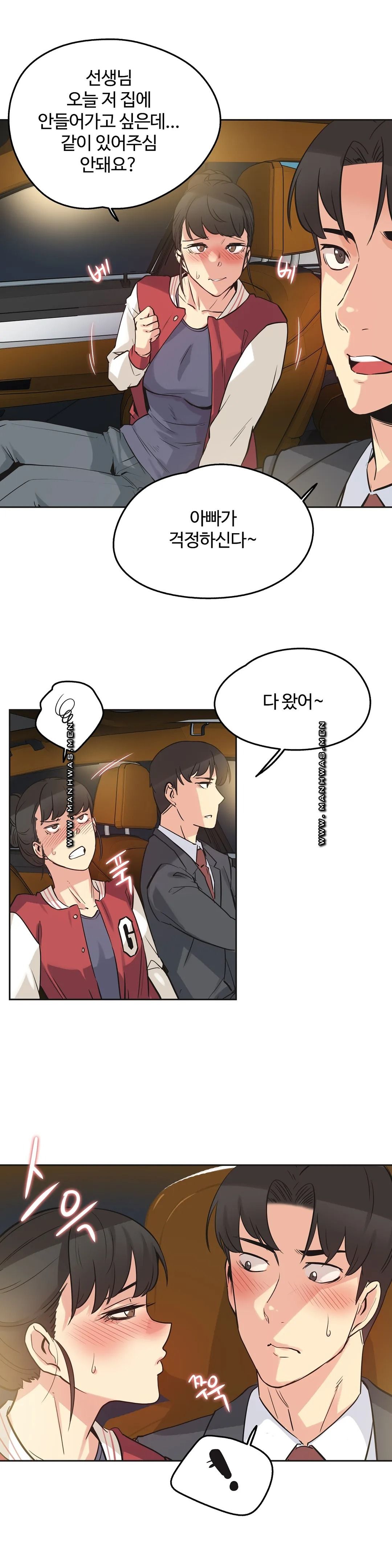 SURROGATE FATHER RAW - Chapter 46 Page 16