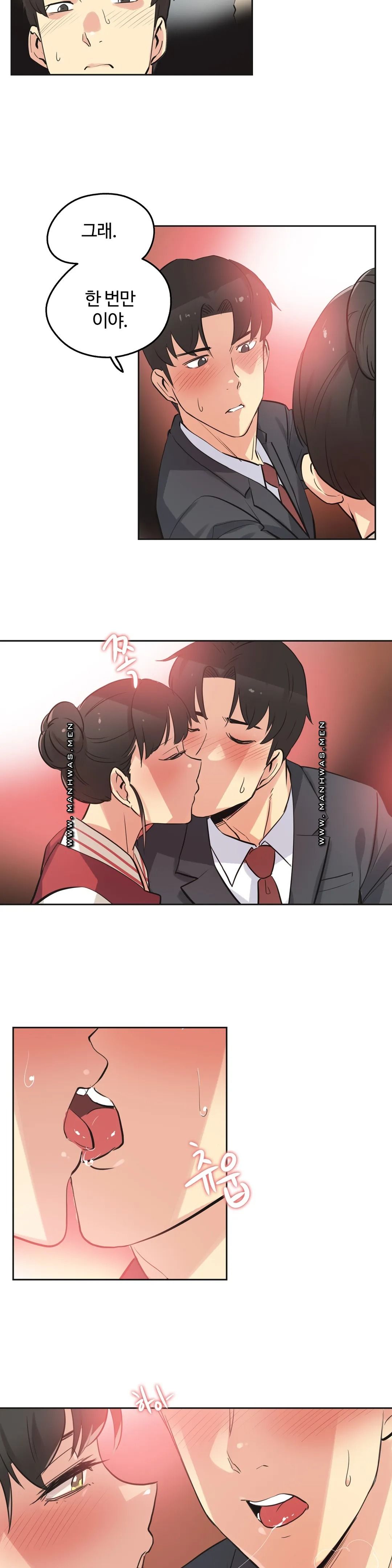 SURROGATE FATHER RAW - Chapter 46 Page 18