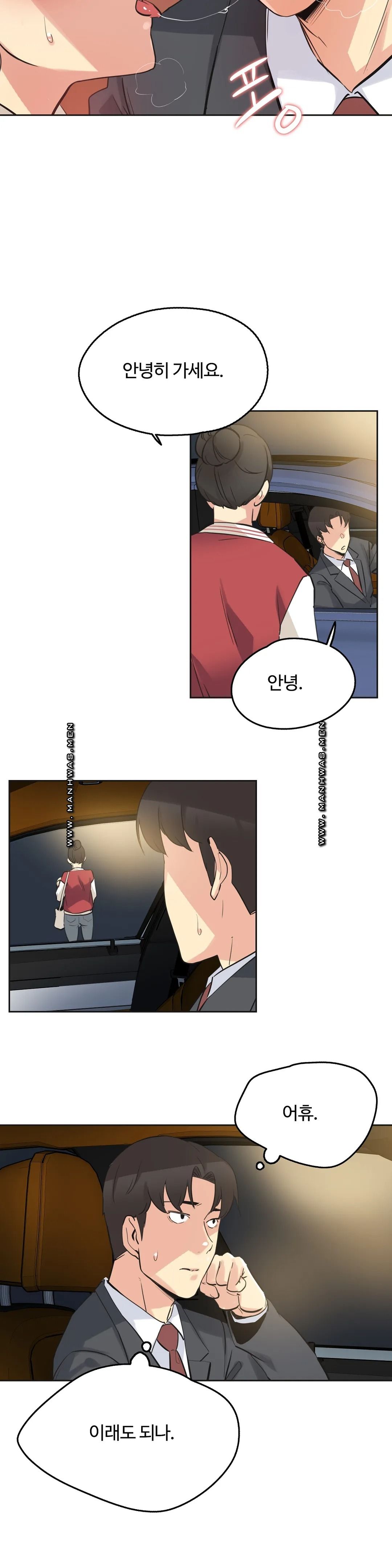 SURROGATE FATHER RAW - Chapter 46 Page 19