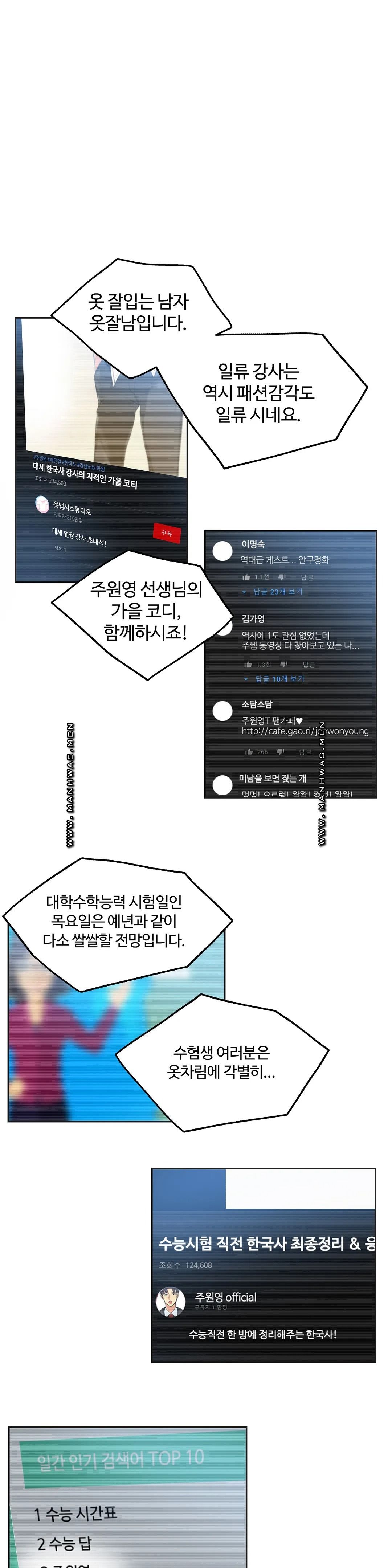 SURROGATE FATHER RAW - Chapter 46 Page 20