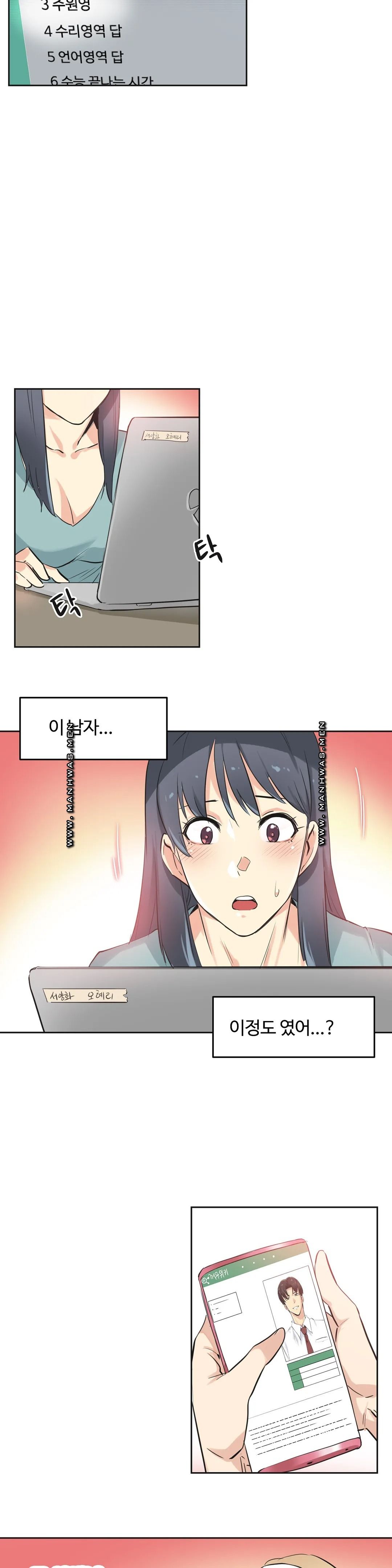 SURROGATE FATHER RAW - Chapter 46 Page 21