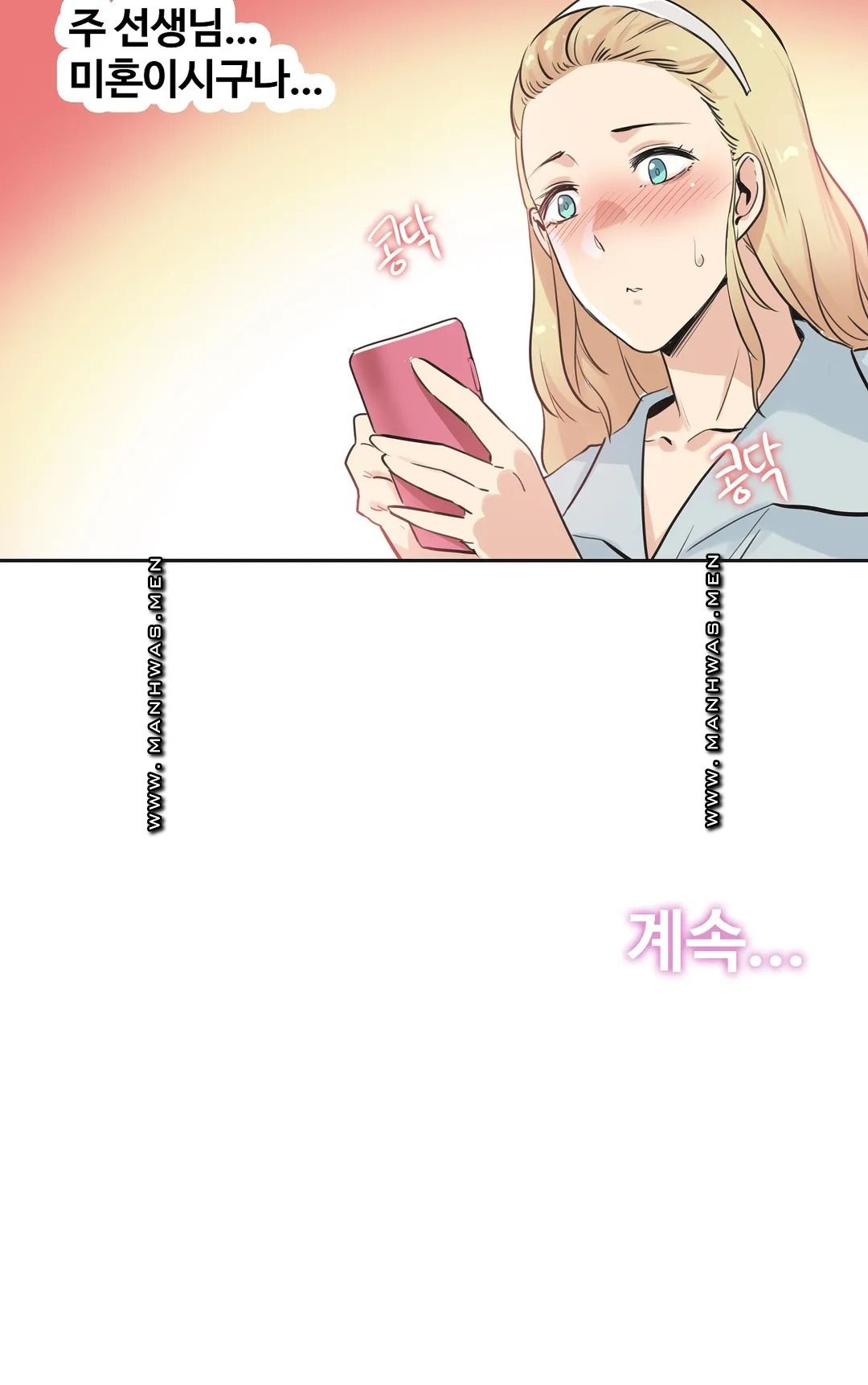 SURROGATE FATHER RAW - Chapter 46 Page 22