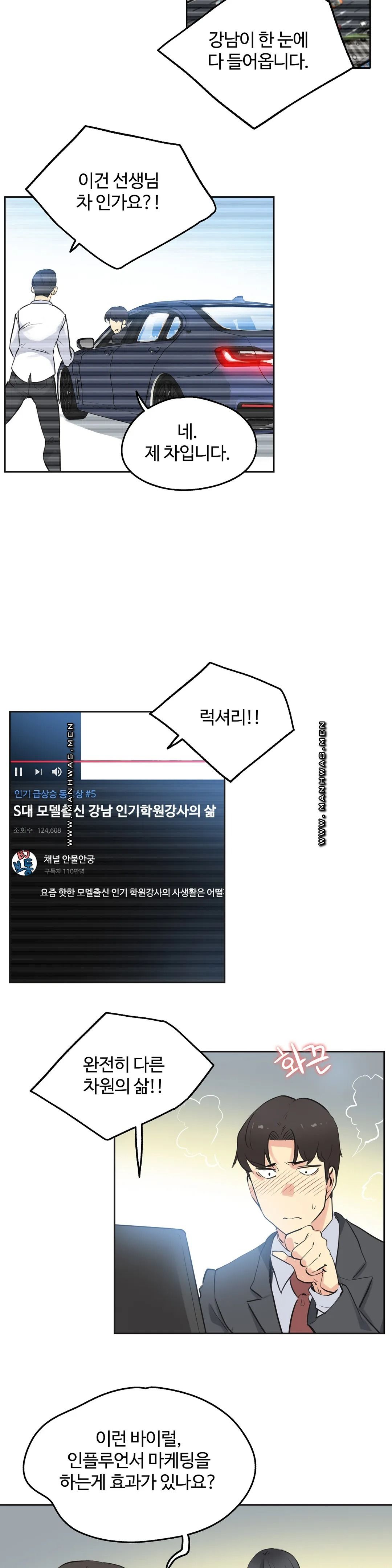 SURROGATE FATHER RAW - Chapter 46 Page 4