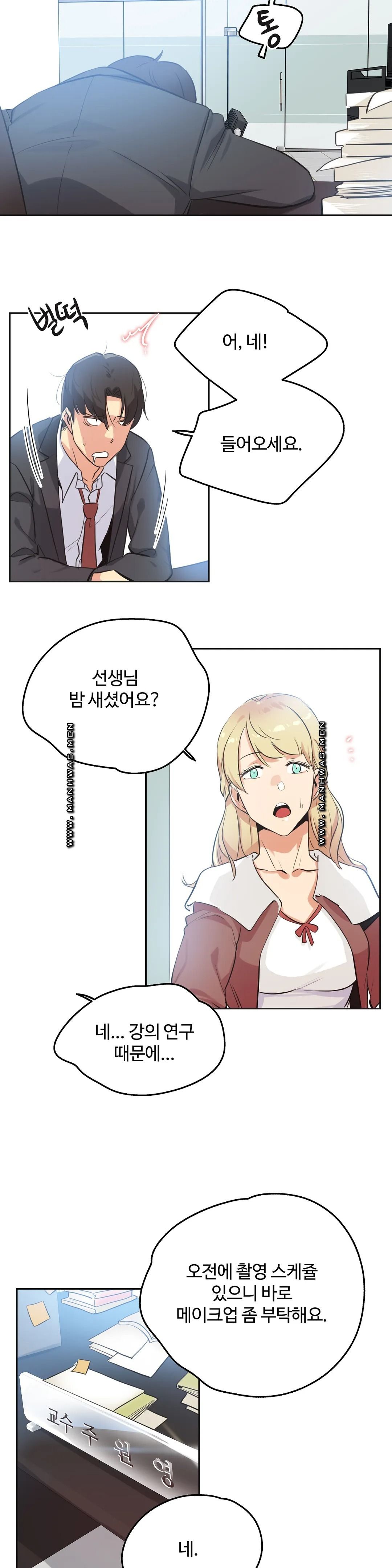 SURROGATE FATHER RAW - Chapter 46 Page 9