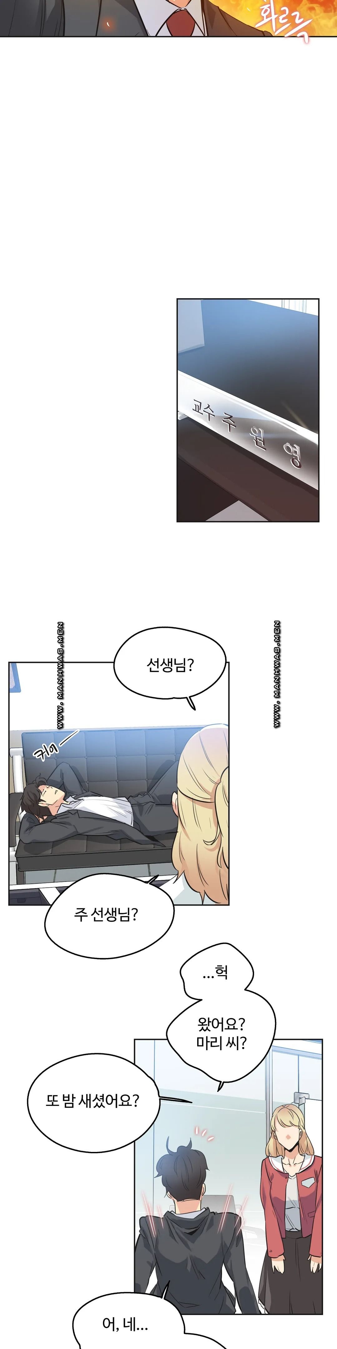 SURROGATE FATHER RAW - Chapter 47 Page 10