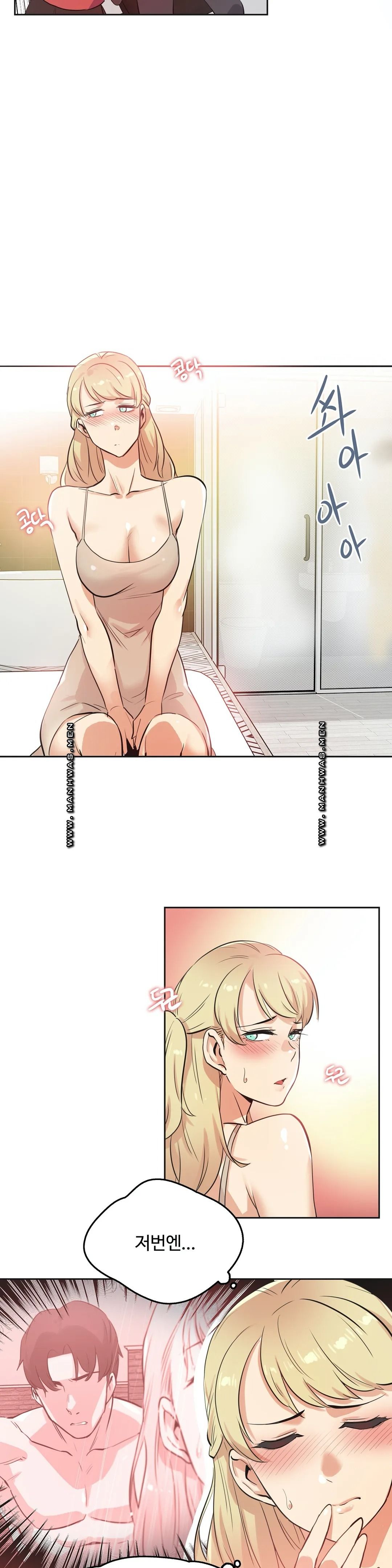 SURROGATE FATHER RAW - Chapter 47 Page 12