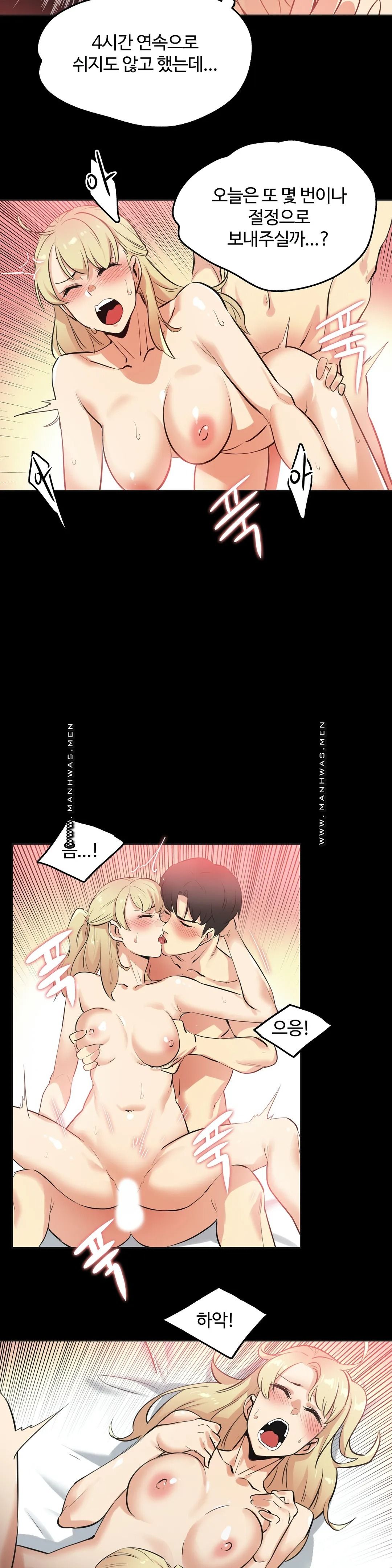 SURROGATE FATHER RAW - Chapter 47 Page 13