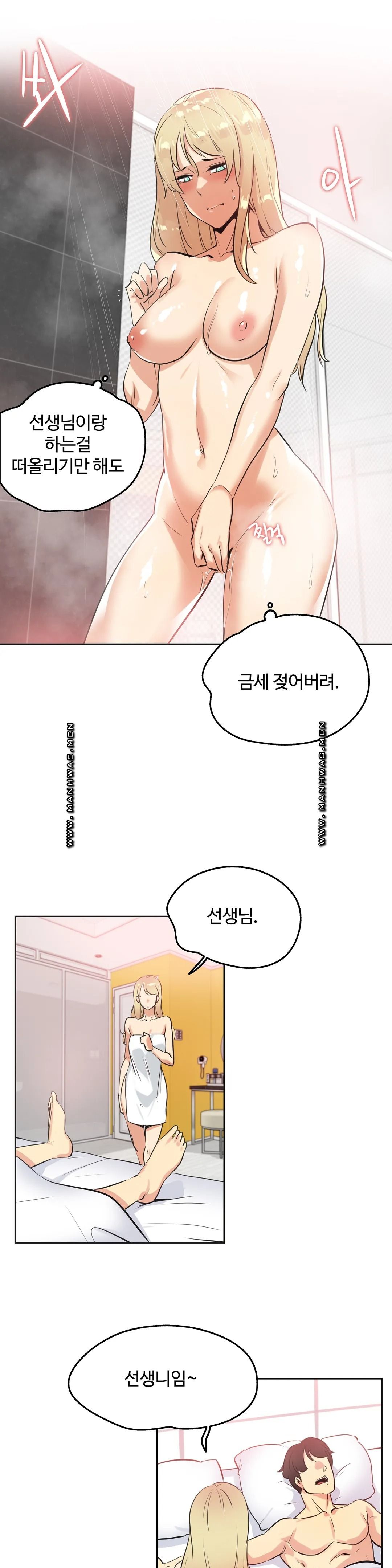 SURROGATE FATHER RAW - Chapter 47 Page 15