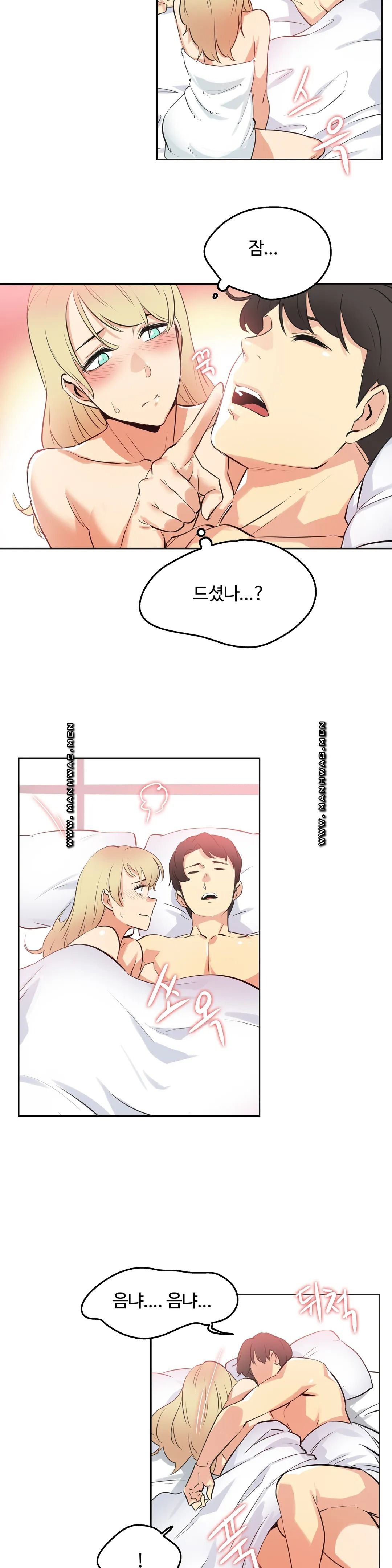 SURROGATE FATHER RAW - Chapter 47 Page 16