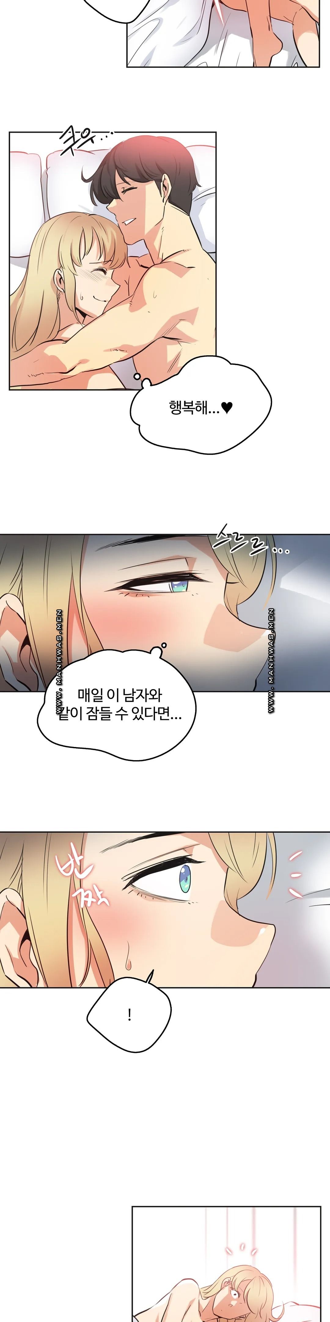 SURROGATE FATHER RAW - Chapter 47 Page 17