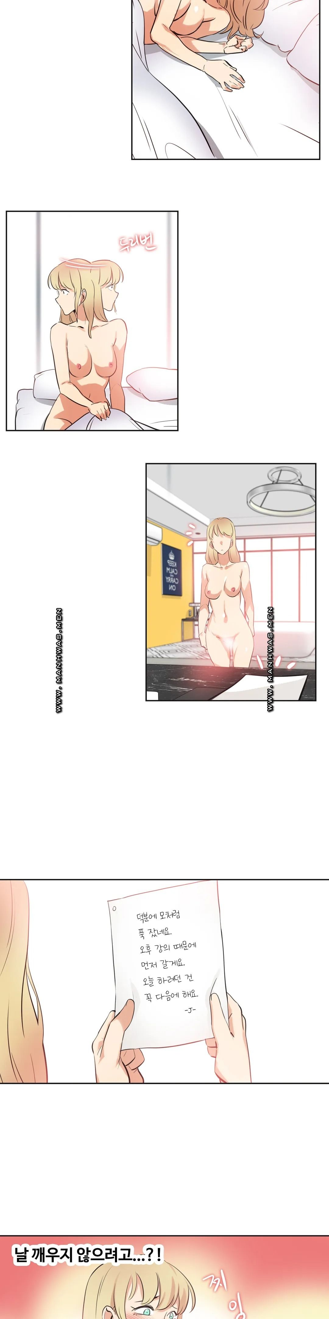 SURROGATE FATHER RAW - Chapter 47 Page 18