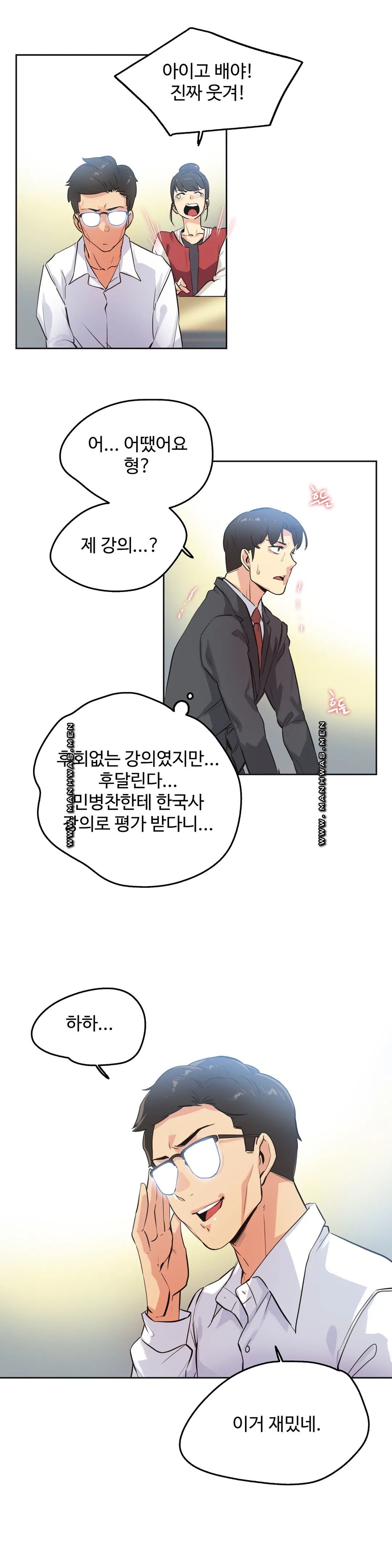 SURROGATE FATHER RAW - Chapter 47 Page 20