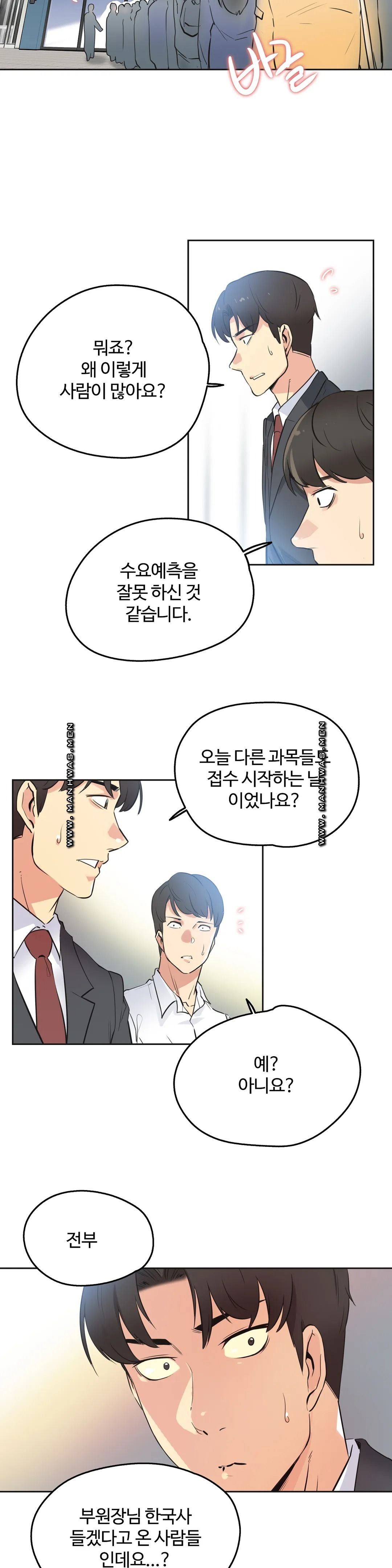 SURROGATE FATHER RAW - Chapter 47 Page 4