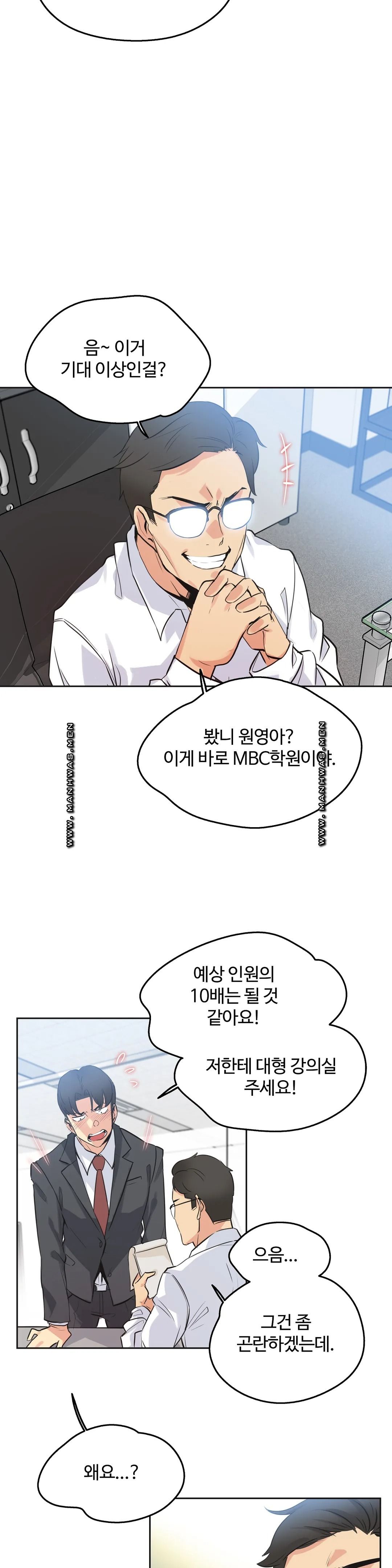 SURROGATE FATHER RAW - Chapter 47 Page 5