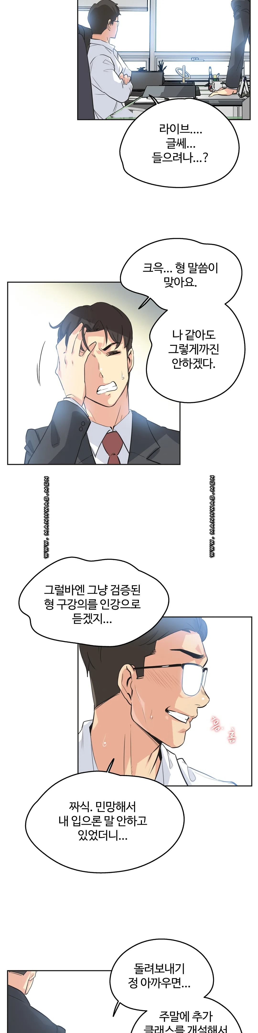 SURROGATE FATHER RAW - Chapter 47 Page 7