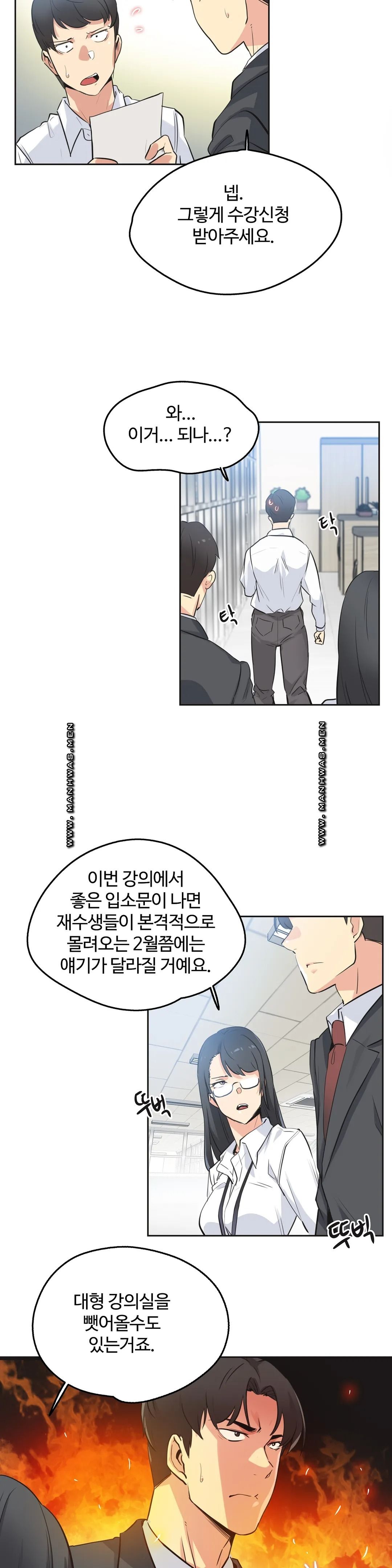 SURROGATE FATHER RAW - Chapter 47 Page 9