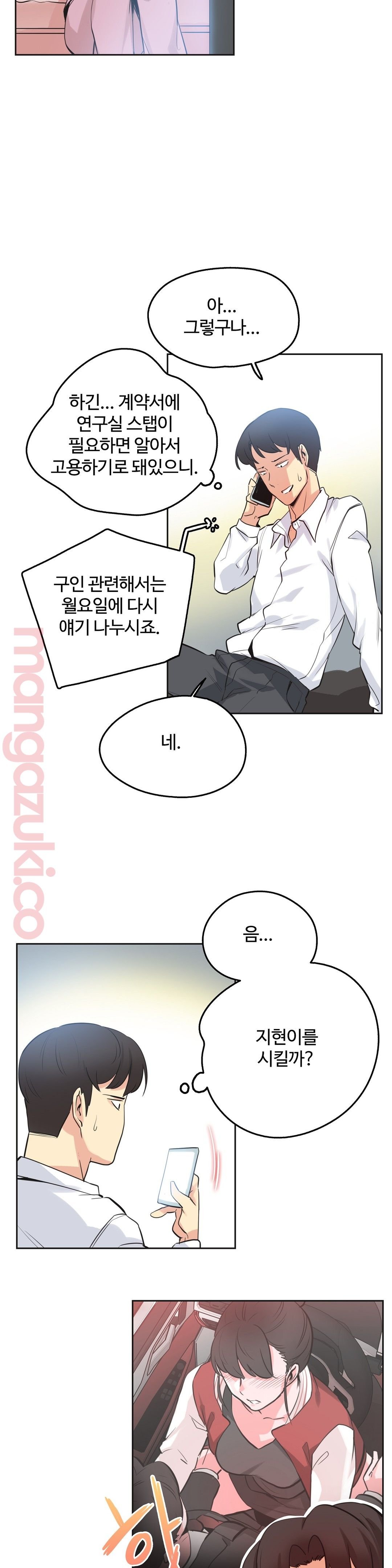 SURROGATE FATHER RAW - Chapter 48 Page 13