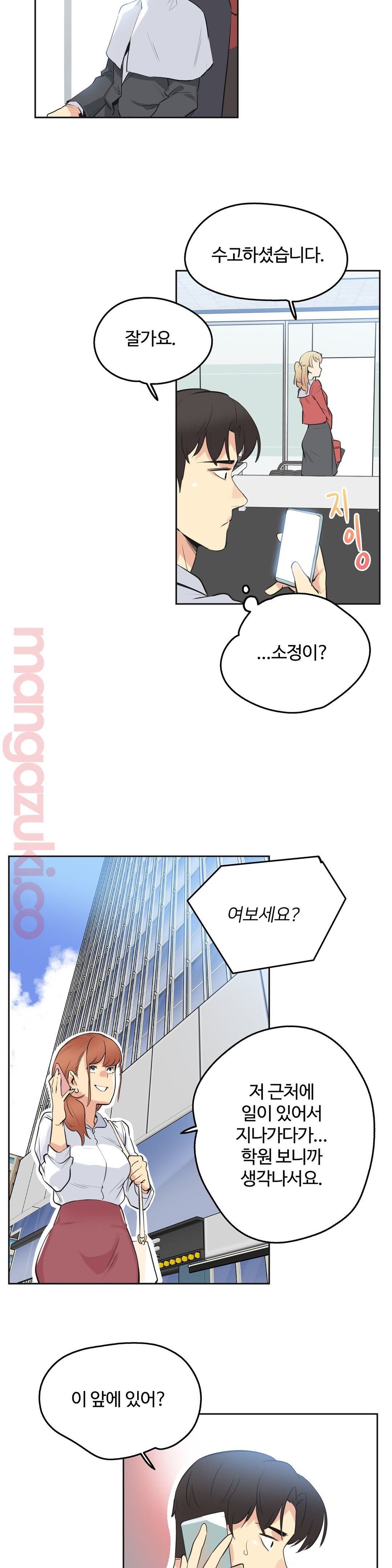 SURROGATE FATHER RAW - Chapter 48 Page 15